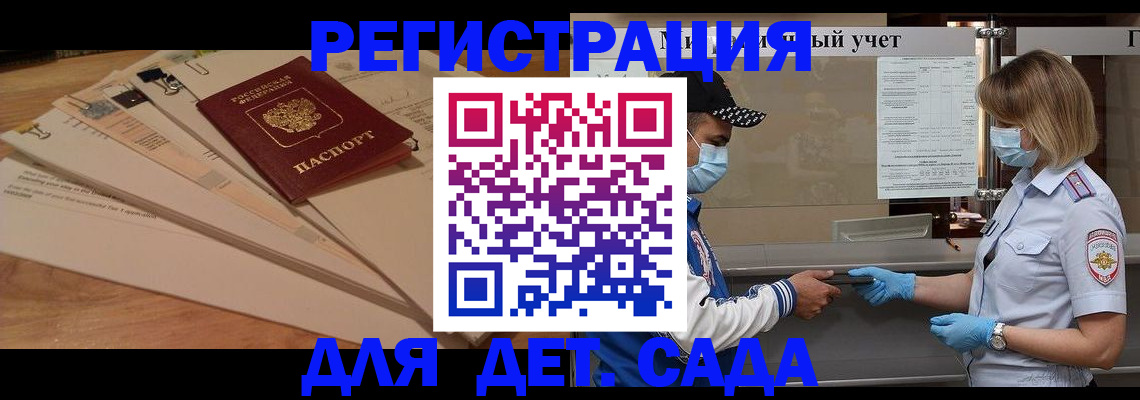 регистрация для школы в Раменском