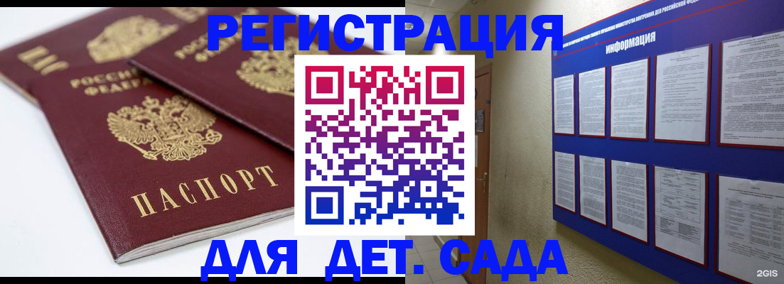прописка гарантия в Раменском