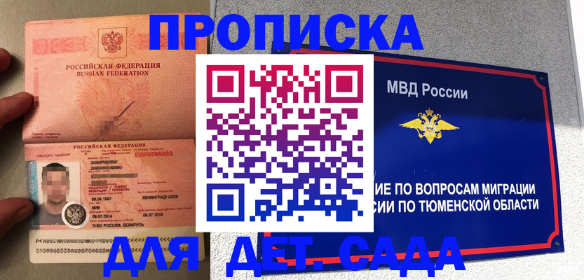 временная регистрация в квартире в Раменском