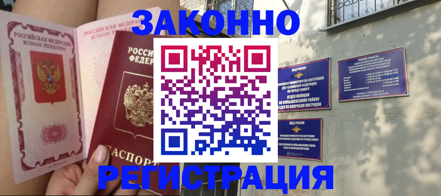 миграционный учет в Раменском