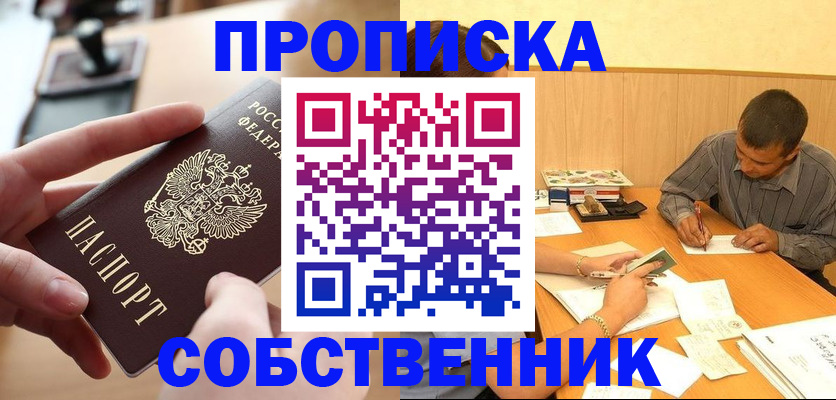 миграционный учет в Раменском