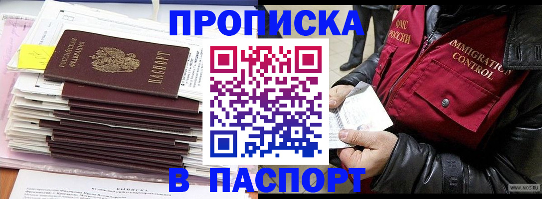 прописка для школы в Раменском