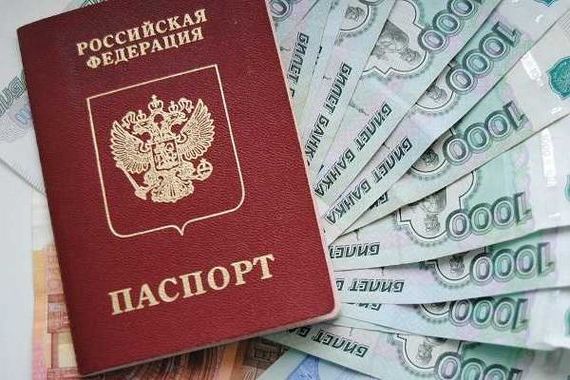 прописка в Раменском